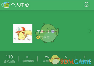 撕拉片