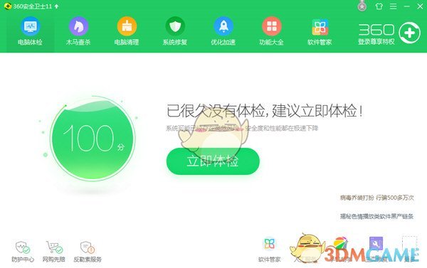 股海导航 3月13日沪深股市公告与交易提示