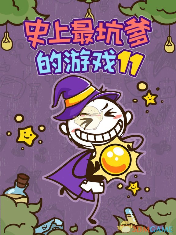 麦琳跺脚变装